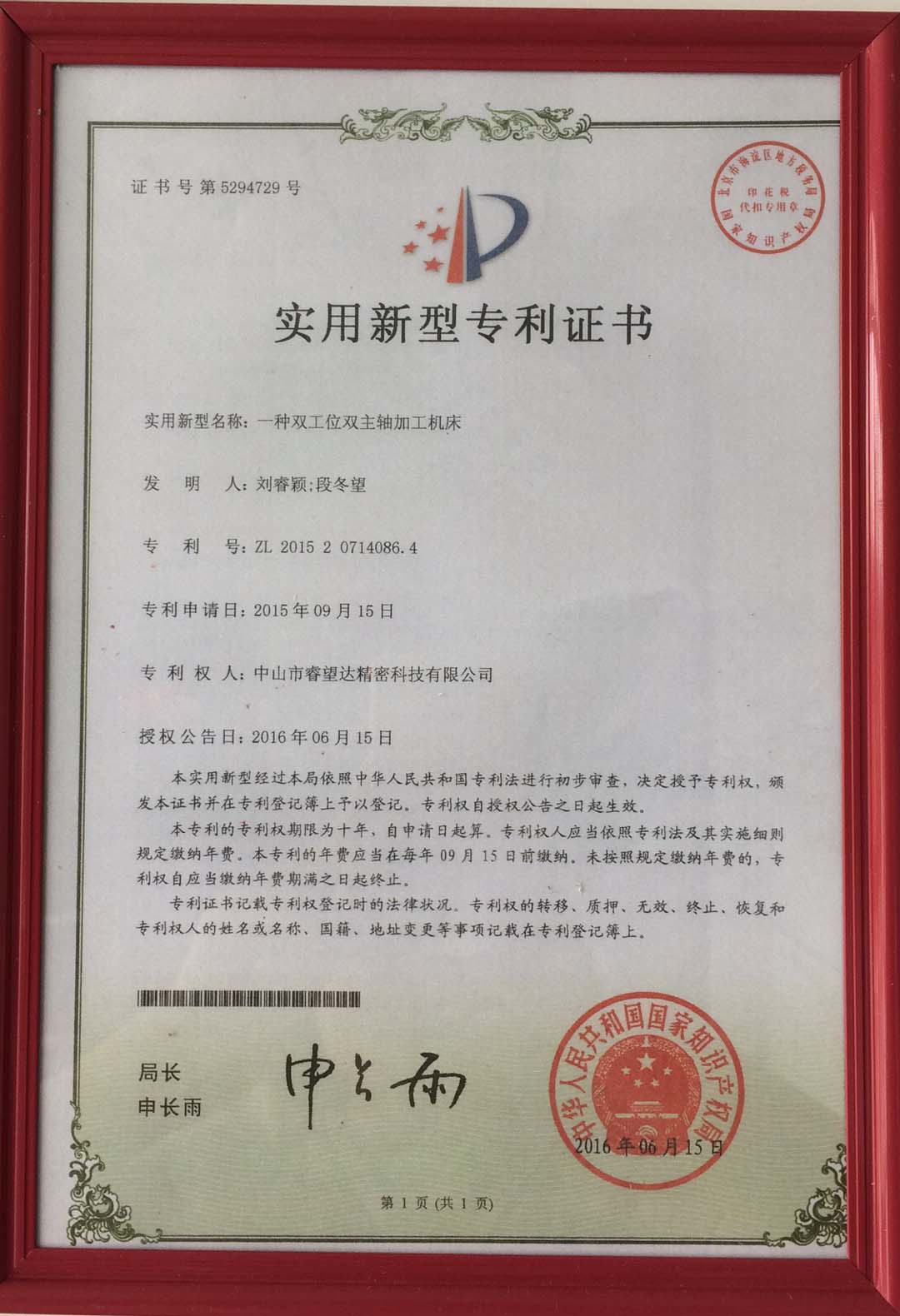 電機定轉子沖床自動化設備專利技術